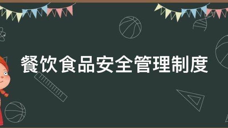生鲜餐饮供应链加盟代理：揭秘背后的产业链与选择要点